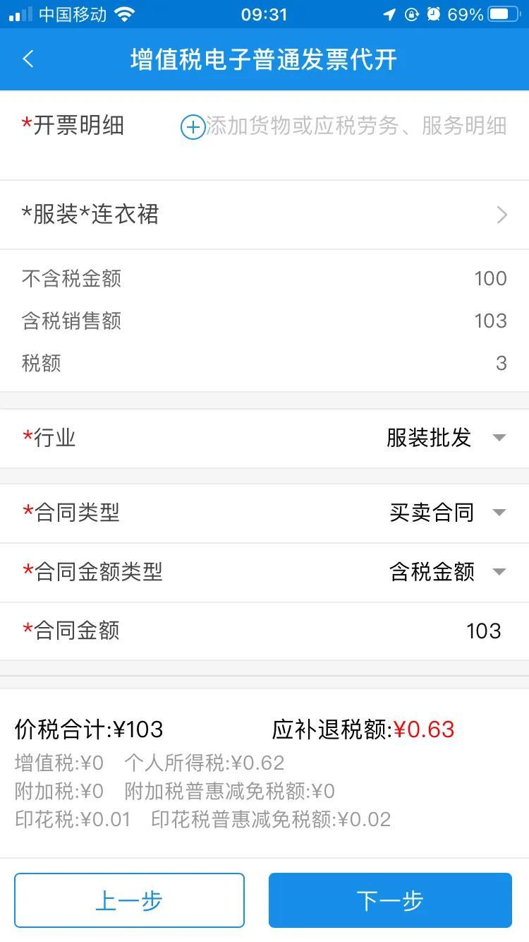 淘寶怎么開發(fā)票？淘寶網(wǎng)店開電子發(fā)票的步驟及具體操作