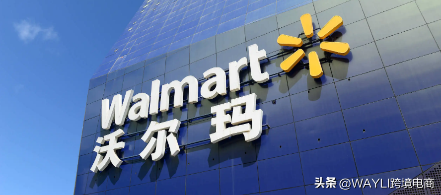 沃爾瑪全球購是正品嗎？超市沃爾瑪全球購業務的運營模式及服務