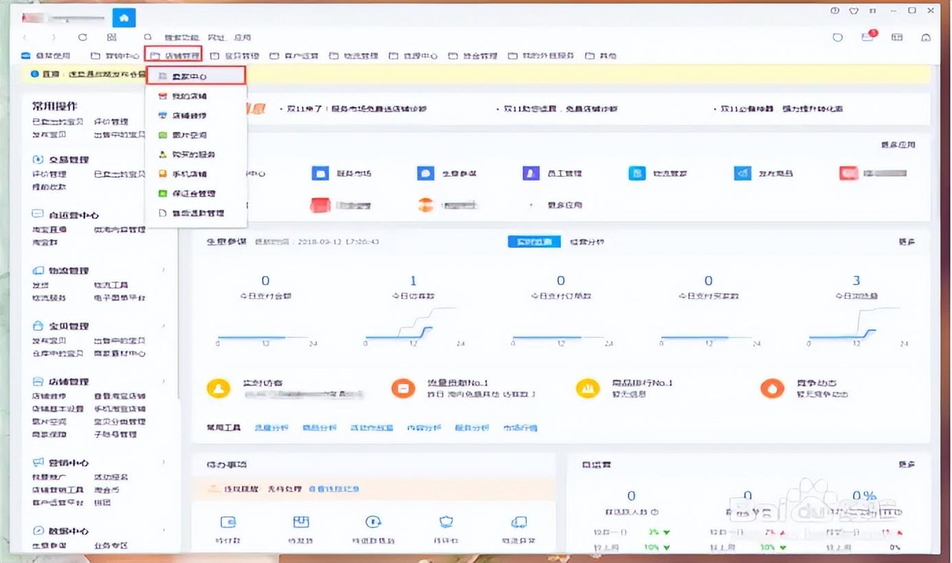 千牛工作臺網頁版怎么聊天？淘寶賣家軟件千牛的功能及特點介紹