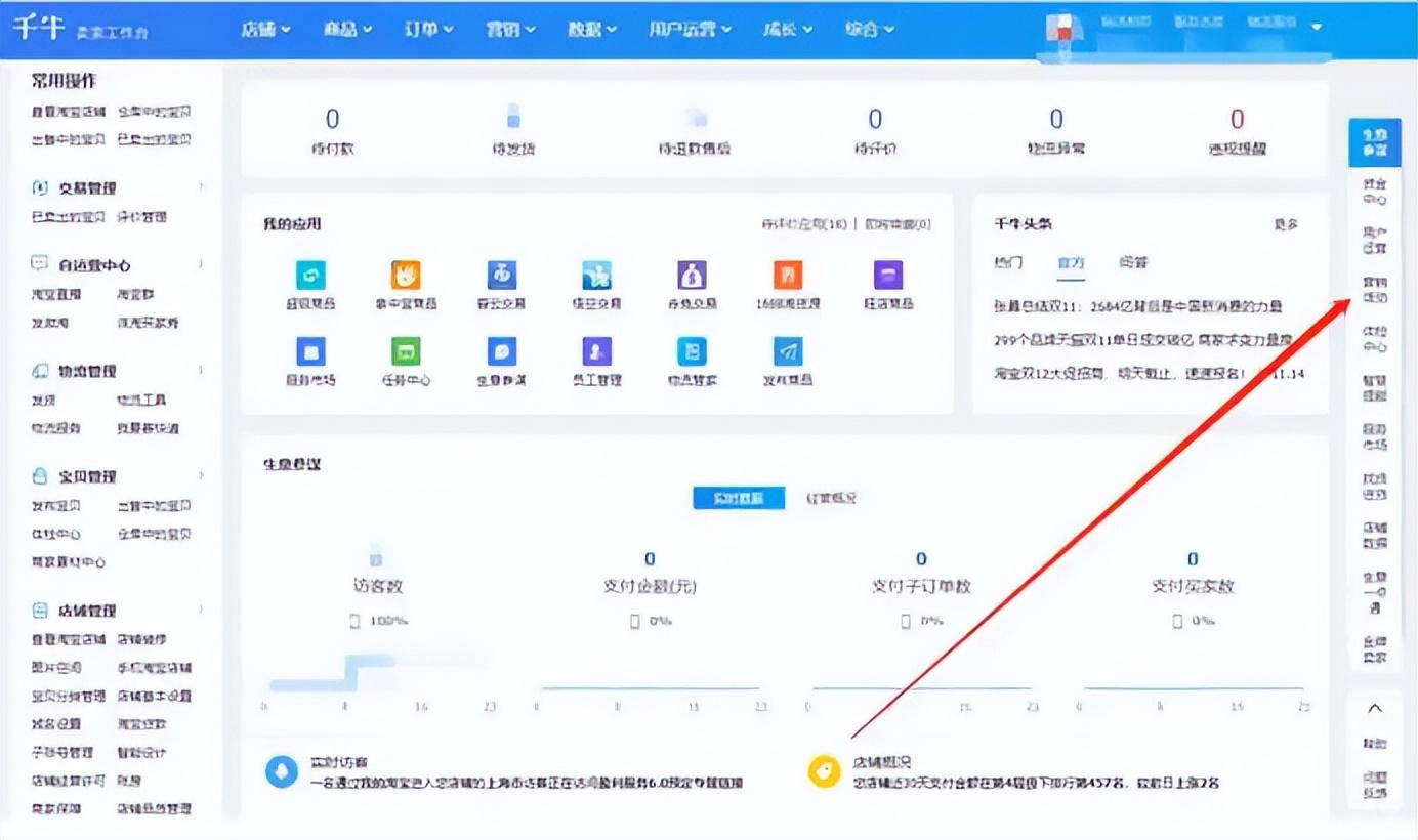 千牛工作臺網頁版怎么聊天？淘寶賣家軟件千牛的功能及特點介紹