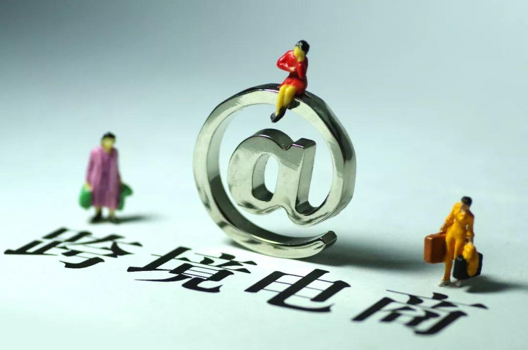 如何做跨境電商創(chuàng)業(yè)項目？新手入門跨境電商行業(yè)的迅速入行指南