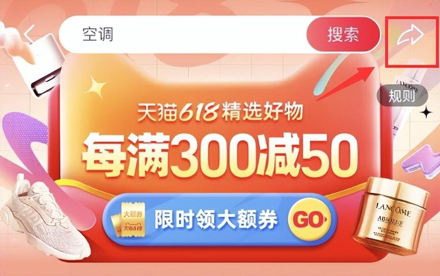 淘寶淘口令怎么生成？2022淘寶天貓618超級紅包口令怎么生成？