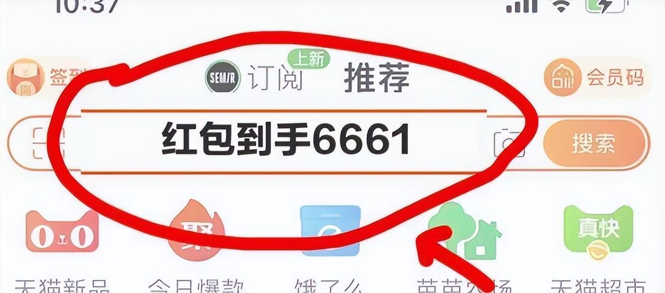 淘寶淘口令怎么生成？2022淘寶天貓618超級紅包口令怎么生成？