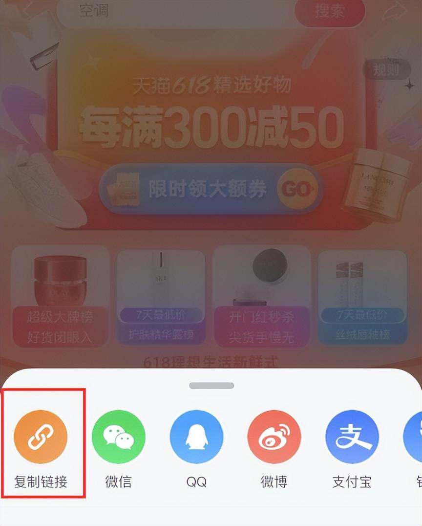 淘寶淘口令怎么生成？2022淘寶天貓618超級紅包口令怎么生成？