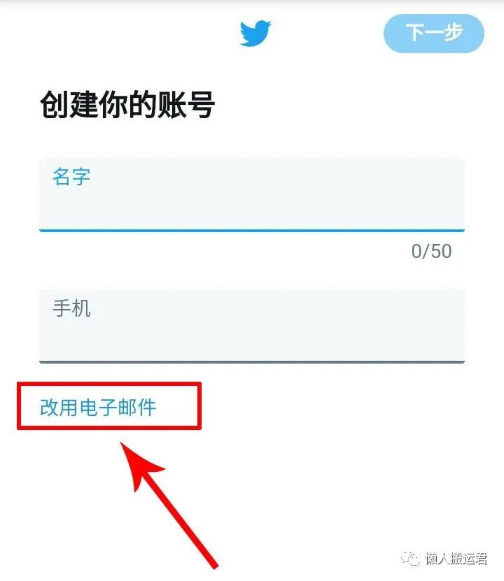 如何注冊推特賬號？注冊twitter賬號的方法及解決手機驗證碼的問題