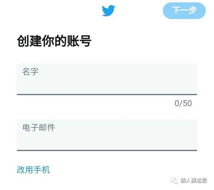如何注冊推特賬號？注冊twitter賬號的方法及解決手機驗證碼的問題