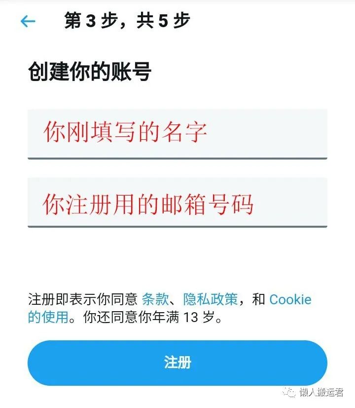 如何注冊推特賬號？注冊twitter賬號的方法及解決手機驗證碼的問題