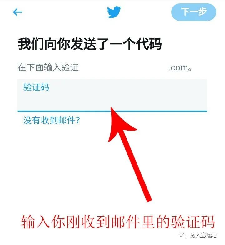 如何注冊推特賬號？注冊twitter賬號的方法及解決手機驗證碼的問題
