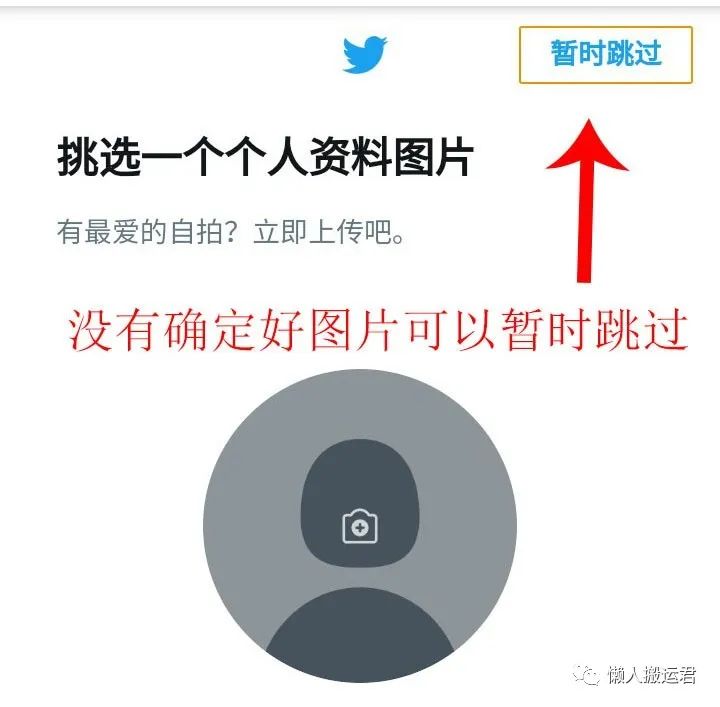 如何注冊推特賬號？注冊twitter賬號的方法及解決手機驗證碼的問題