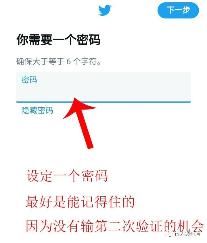 如何注冊推特賬號？注冊twitter賬號的方法及解決手機驗證碼的問題