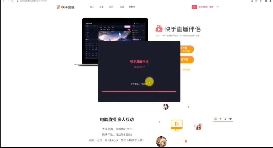 快手直播伴侶怎么用手機投屏？快手號怎樣在電腦上進(jìn)行直播？