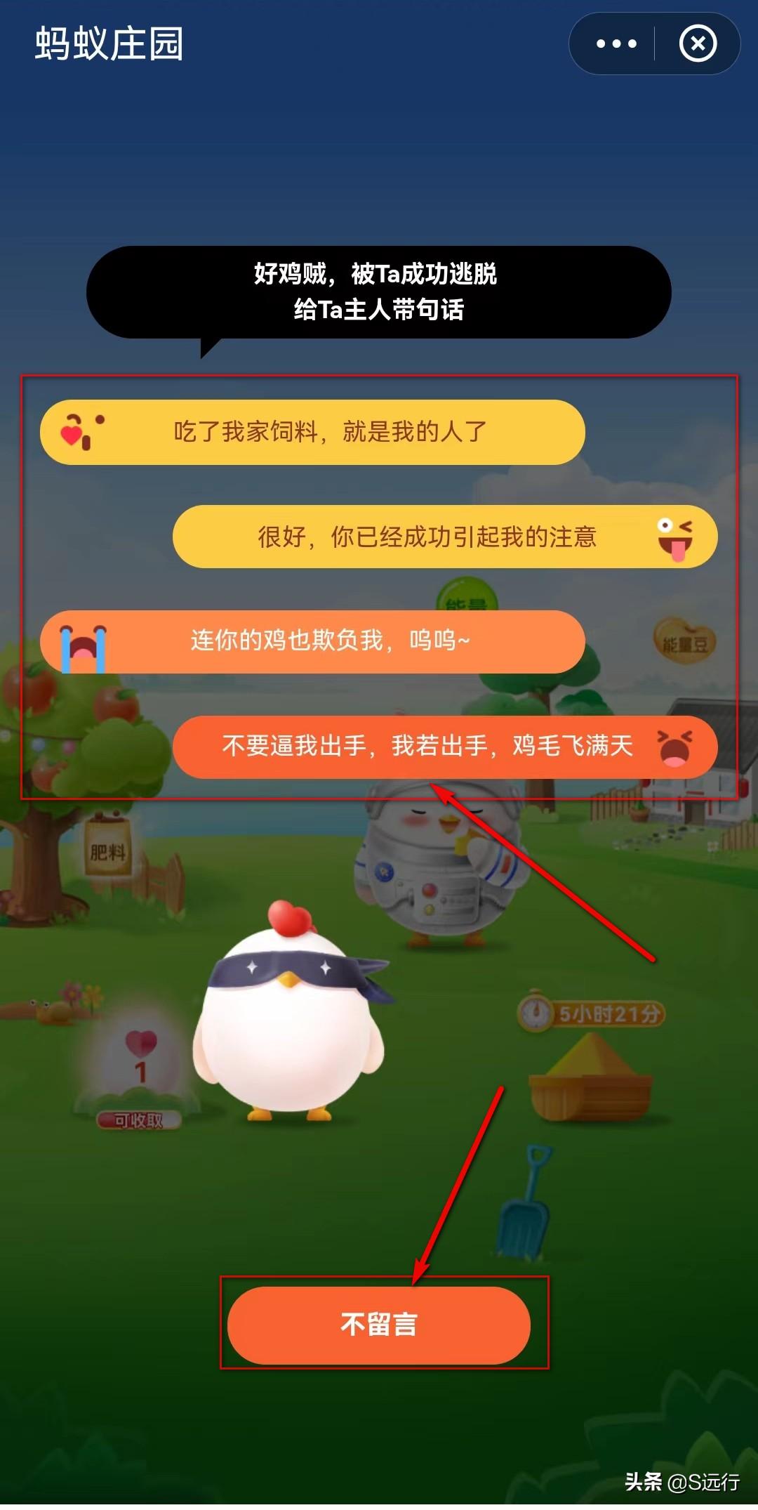 支付寶的螞蟻莊園怎么玩？支付寶莊園被打跑的小雞怎么請(qǐng)回來(lái)？
