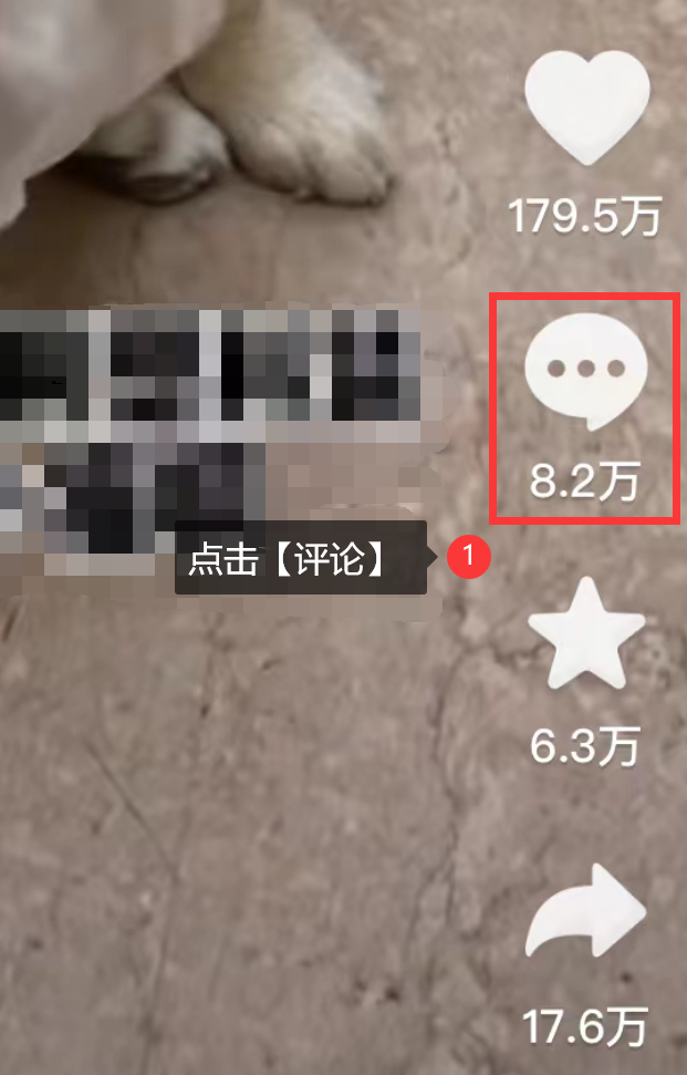 抖音怎么發(fā)圖片評論（抖音評論圖片的教程方法）
