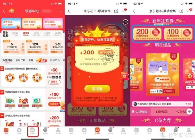 京東領(lǐng)券中心在哪里？一文了解京東app各處優(yōu)惠券領(lǐng)券位置