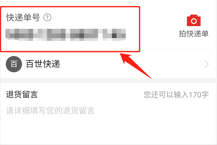 拼多多退貨流程及操作（拼多多物流退貨處理流程介紹）