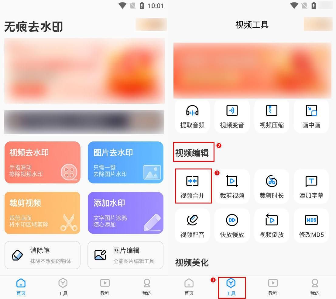 如何做視頻剪輯合成？將多個短視頻合并成一個的方法及操作步驟
