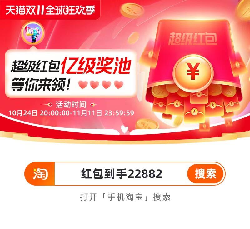 天貓雙11狂歡夜（2022天貓雙十一活動滿減攻略）