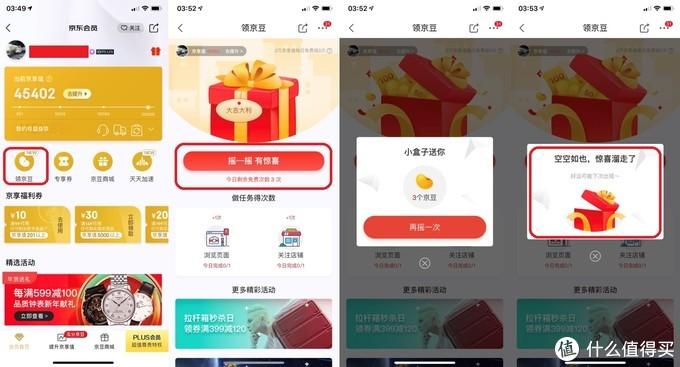 京東領(lǐng)券中心在哪里？一文了解京東app各處優(yōu)惠券領(lǐng)券位置