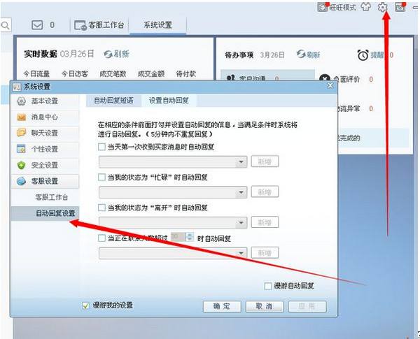 旺旺插件中心在哪里？解析手機旺旺插件設置技巧與方法
