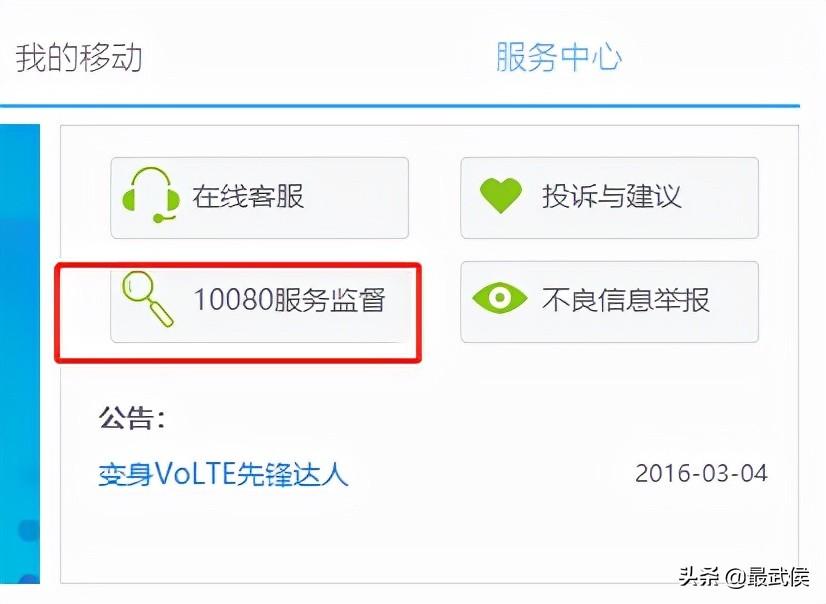 京東怎么投訴商家？教你網(wǎng)上購物消費(fèi)者的投訴手段和維權(quán)指南