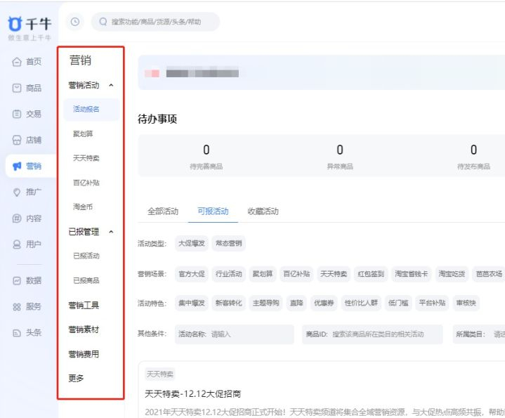 創業第一步先做什么？新手入門開網店的流程及條件