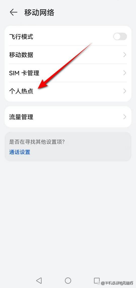 如何分享流量給別人？流量共享的流程和條件詳解