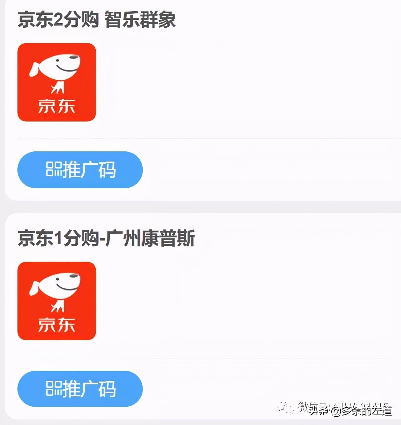 京東地推怎么加入？超實用的京東推廣平臺排行前十推薦