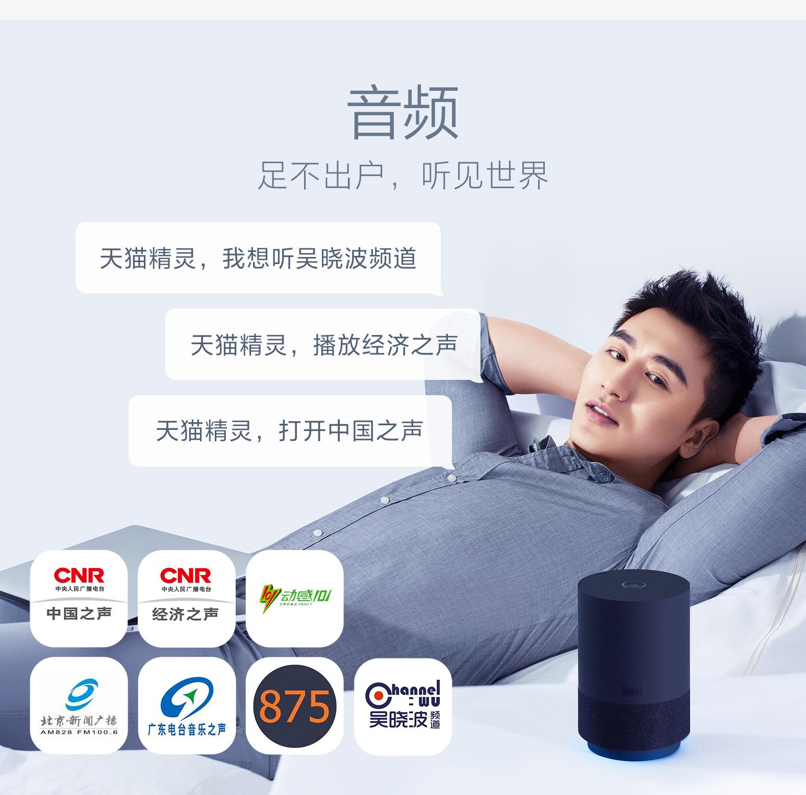 天貓精靈有哪些功能？天貓精靈隱藏功能解析及第三方應用介紹