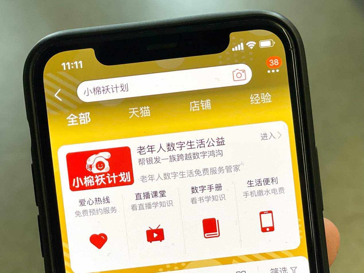 淘寶官方客服電話多少？淘寶官方客服轉人工的流程方式