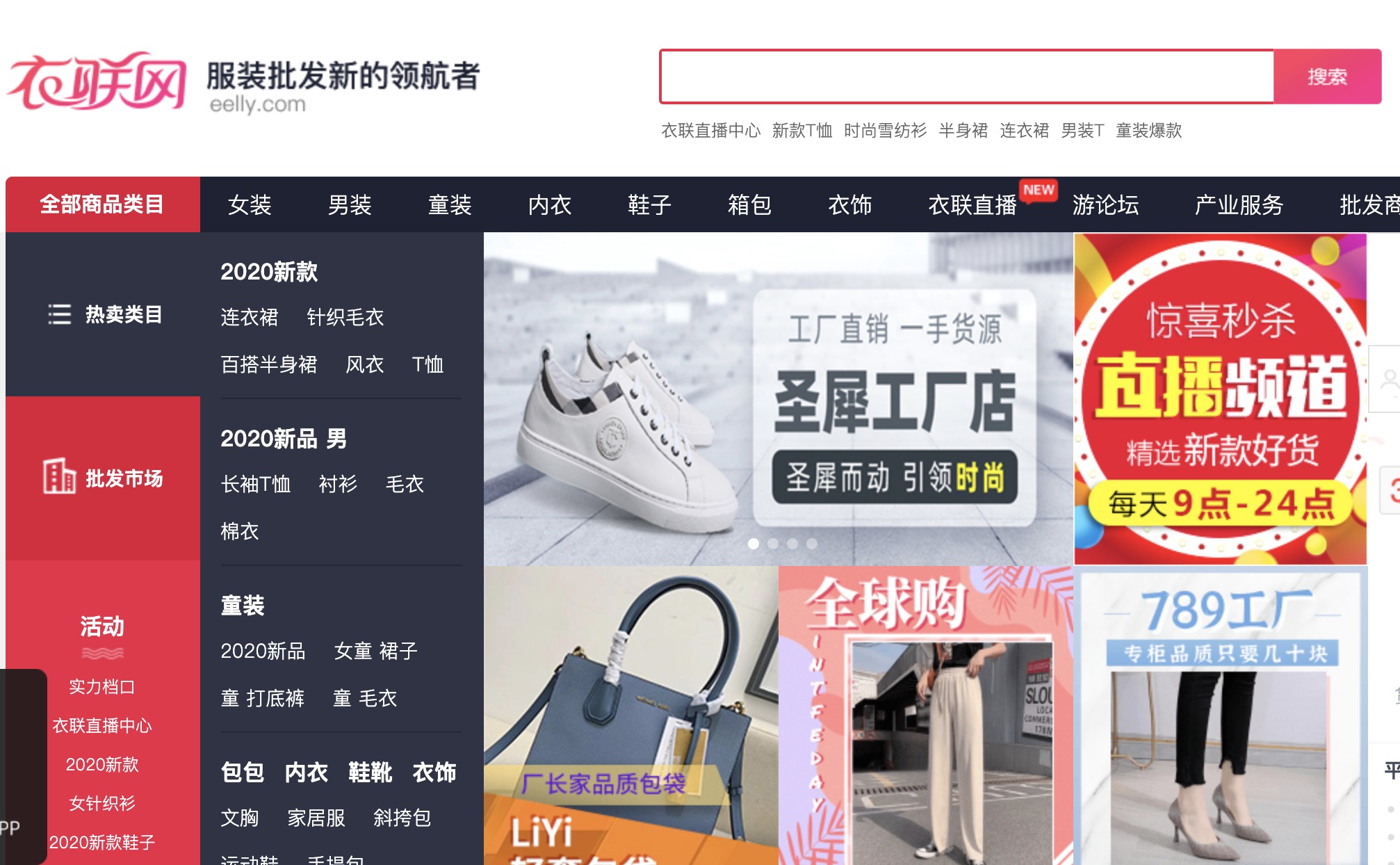 擺地攤的貨源從哪里批發？地攤貨源批發平臺排行榜前十名