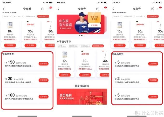 京東領(lǐng)券中心在哪里？一文了解京東app各處優(yōu)惠券領(lǐng)券位置
