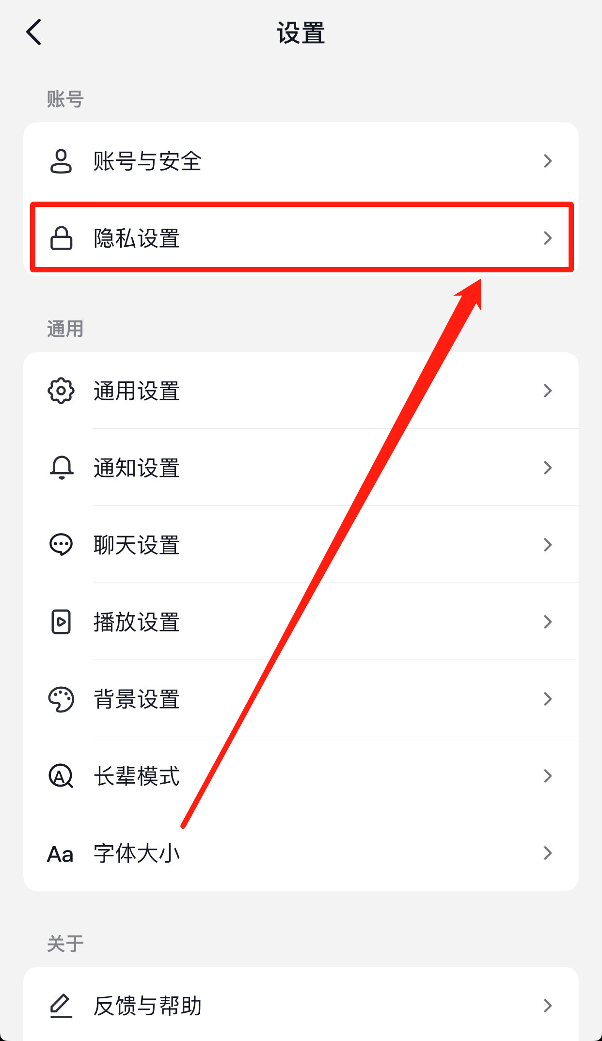 抖音怎么看訪客記錄？抖音隱私設(shè)置不留訪客記錄的方法