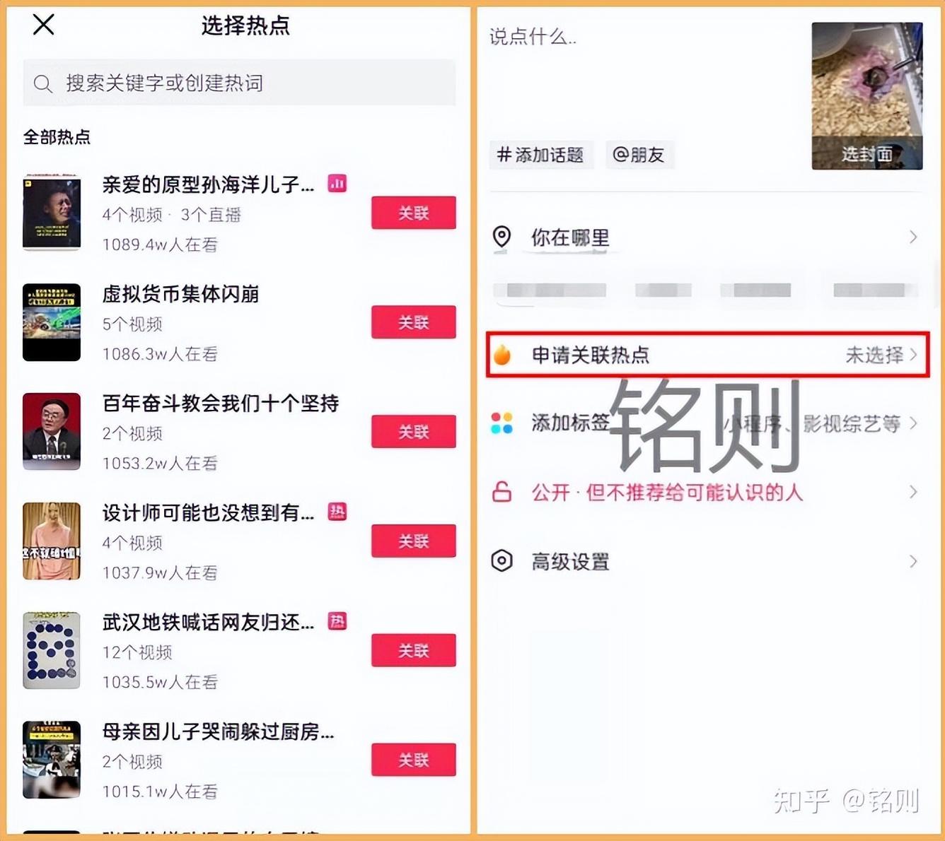 抖音熱門話題在哪找？抖音參與熱門話題的詳細步驟