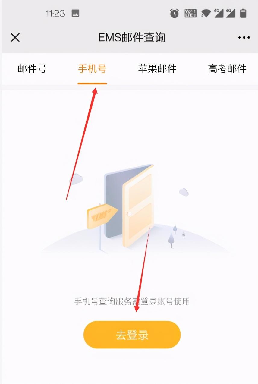 如何用電話號碼查快遞物流？用姓名和電話號碼查快遞單號查詢的辦法