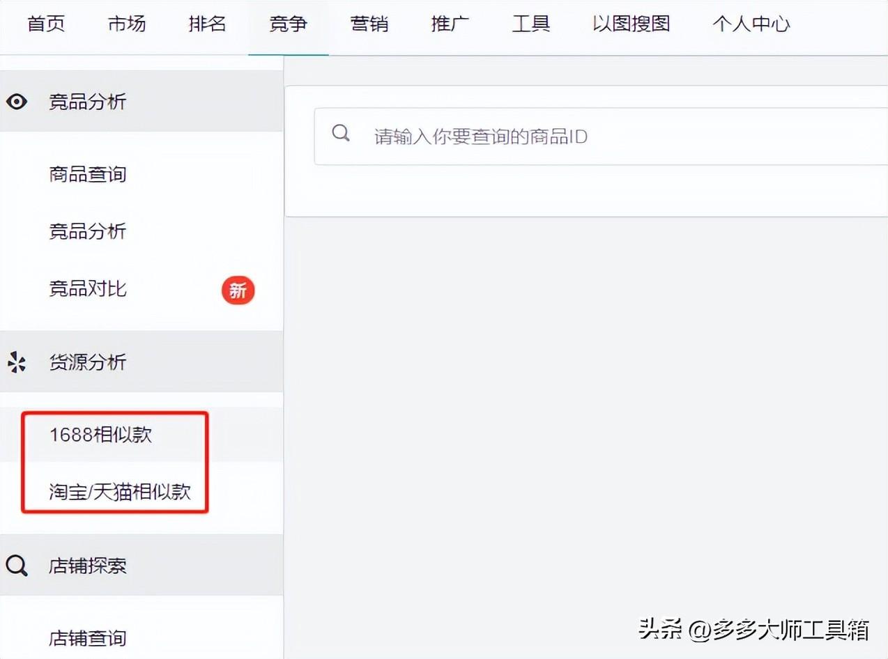 怎么開拼多多網店？拼多多網店運營和推廣技巧