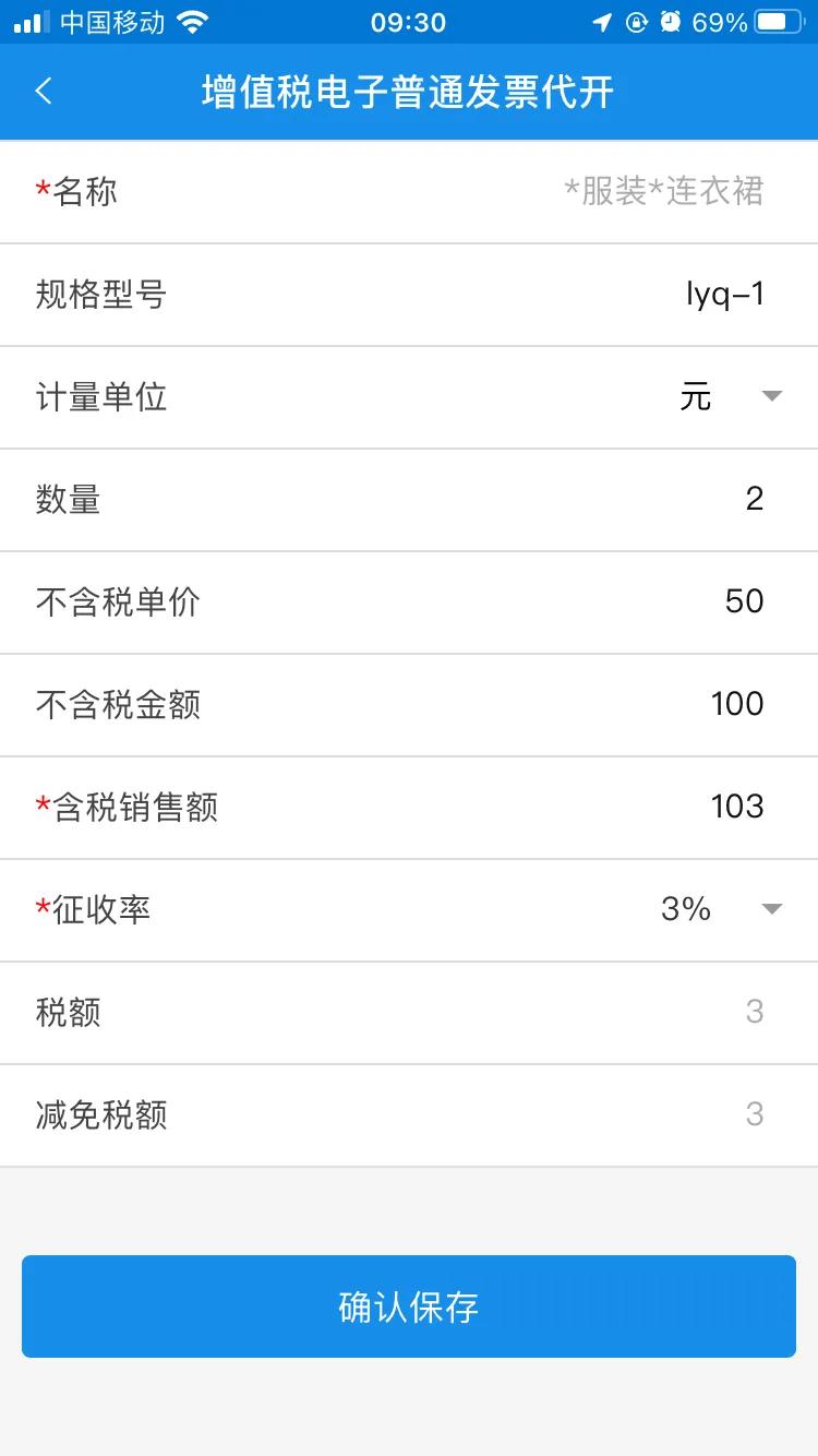 淘寶開發票怎么開？淘寶網店開電子發票的詳細步驟及申請發票的流程