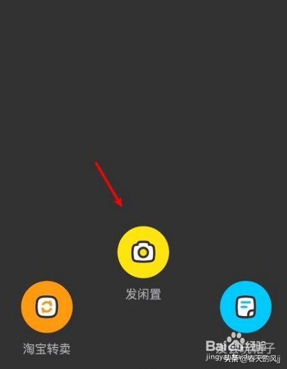 淘寶和閑魚賣東西怎么弄？教你閑魚賣家賣貨的基本流程及步驟