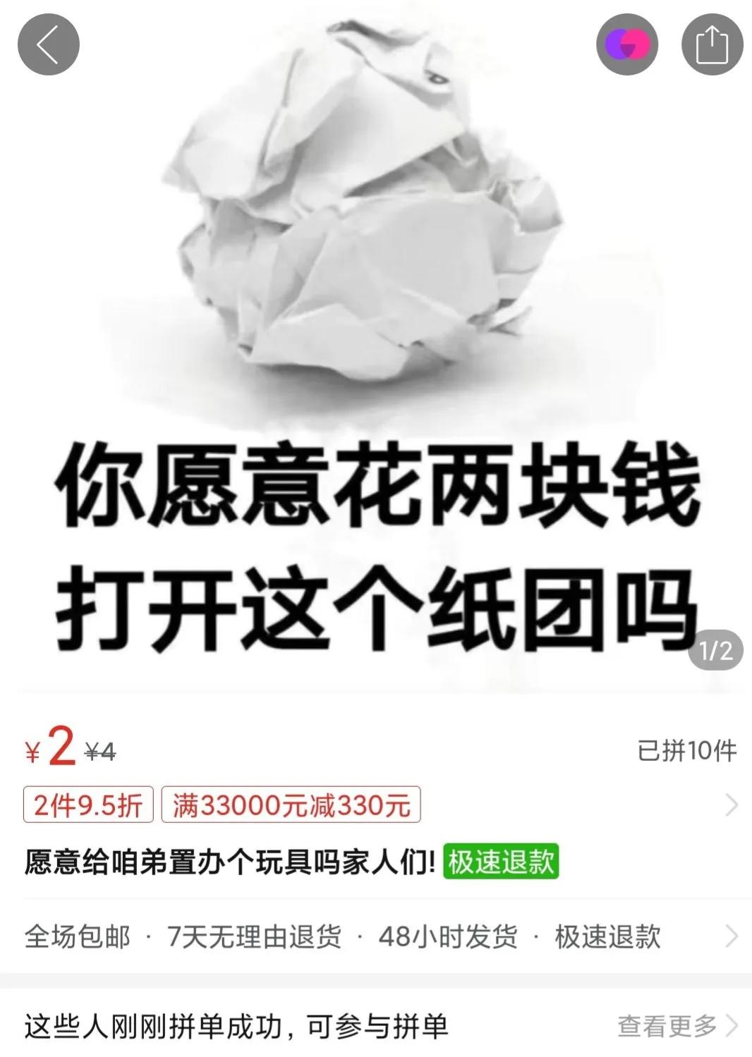 拼多多廣告語（100條經典廣告語合集）