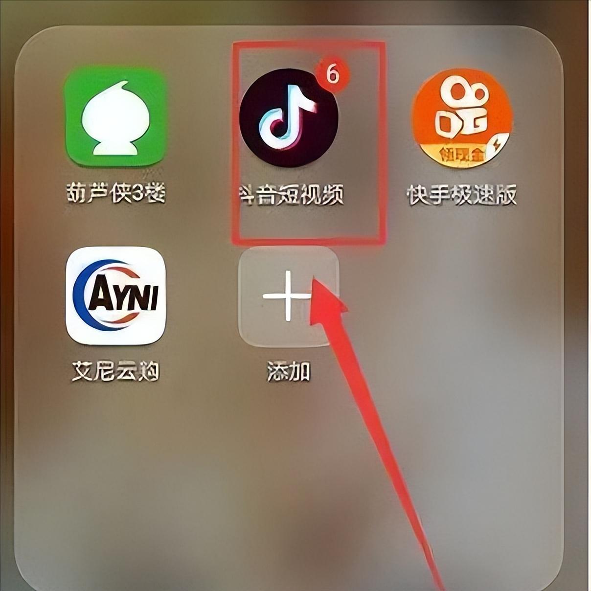 抖音昵稱怎么改？抖音認證藍v后的改名步驟及需要的注意事項