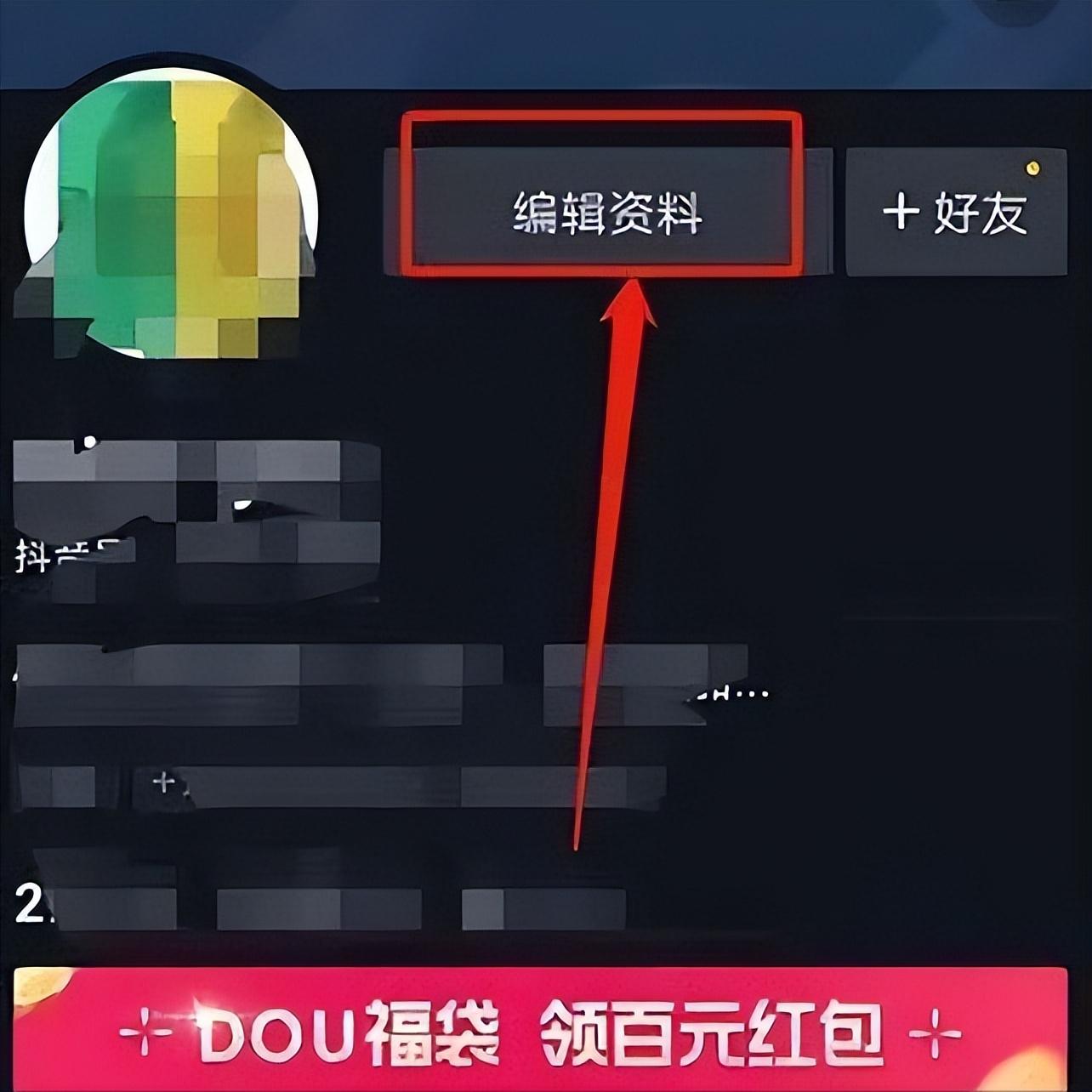 抖音昵稱怎么改？抖音認證藍v后的改名步驟及需要的注意事項