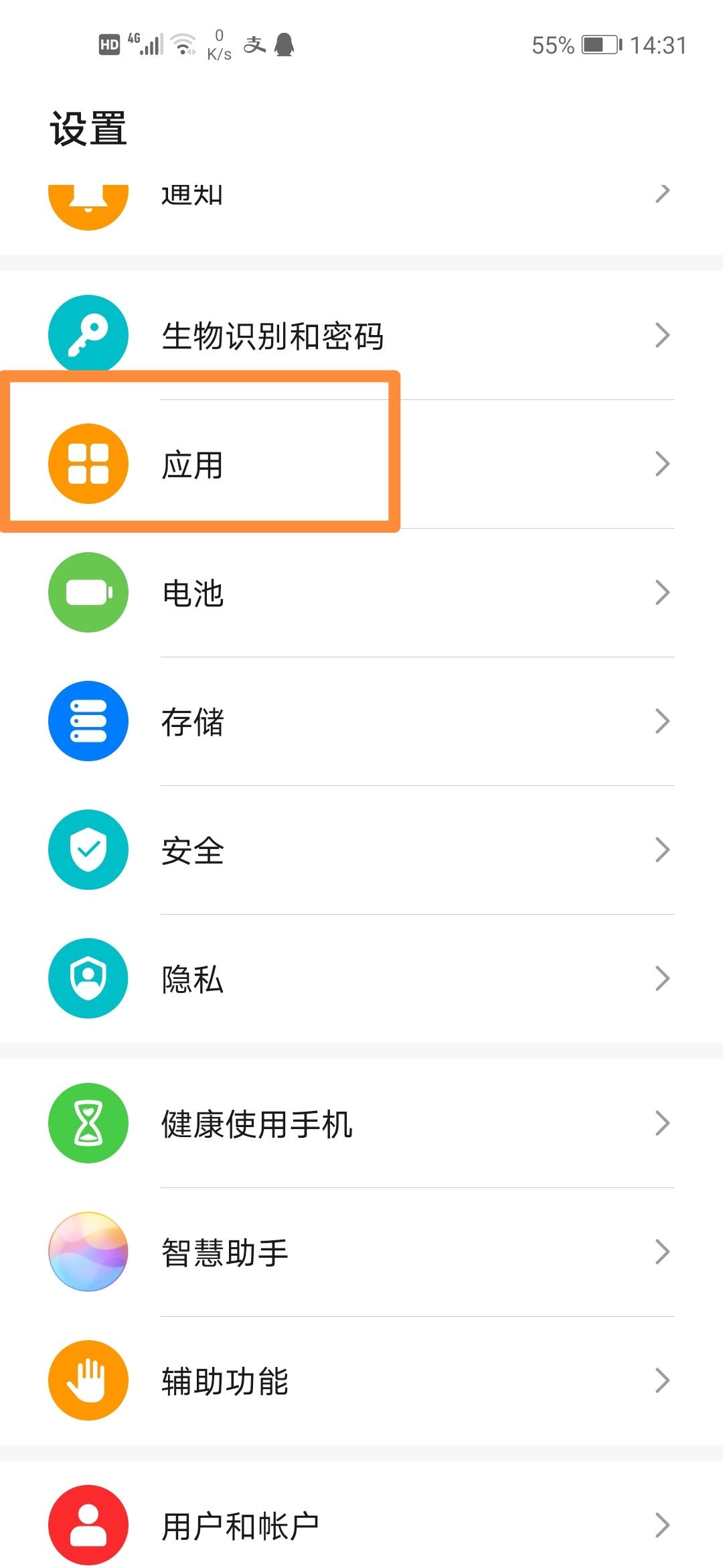 華為手機淘寶分身怎么弄？華為手機使用技巧之應用分身的操作步驟