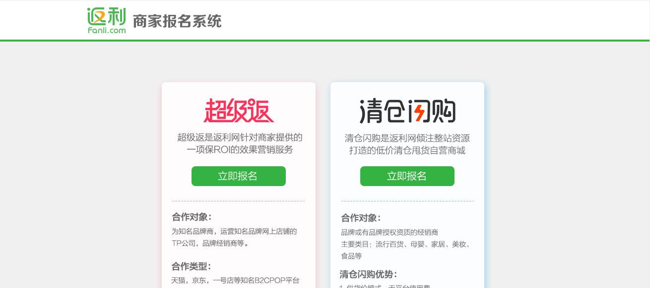 淘寶網(wǎng)電腦版登錄入口（淘寶等各大平臺(tái)活動(dòng)報(bào)名網(wǎng)站入口）