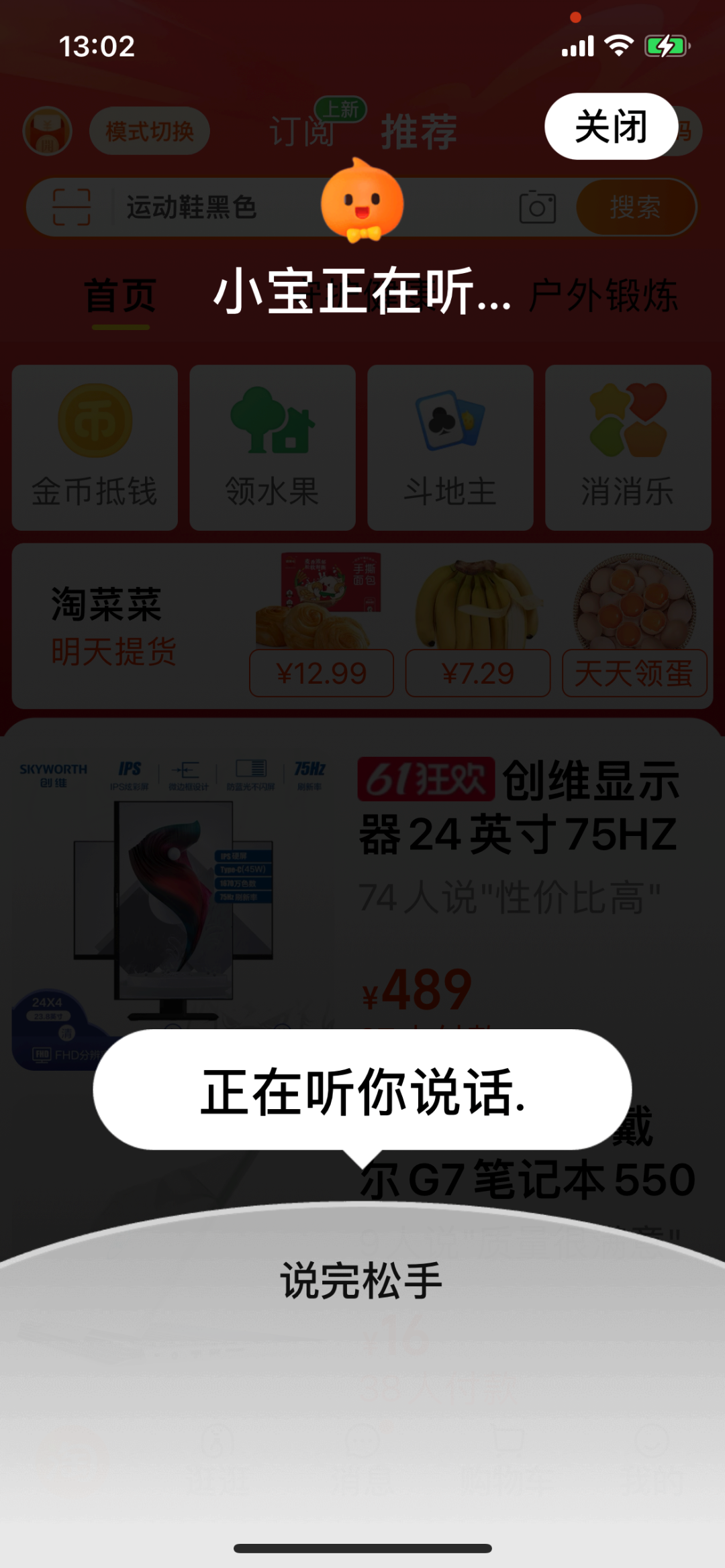 淘寶點擊軟件在哪里？使用解碼淘寶的操作步驟及功能設置方法