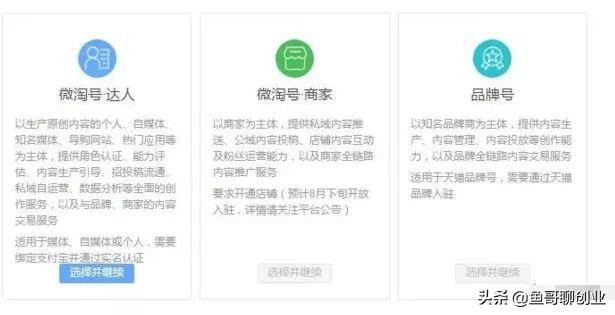 阿里創(chuàng)作者平臺登錄入口（阿里創(chuàng)作平臺賬號申請流程）