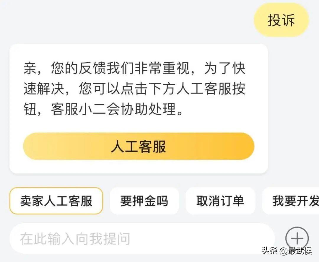 京東怎么投訴商家？教你網(wǎng)上購物消費(fèi)者的投訴手段和維權(quán)指南
