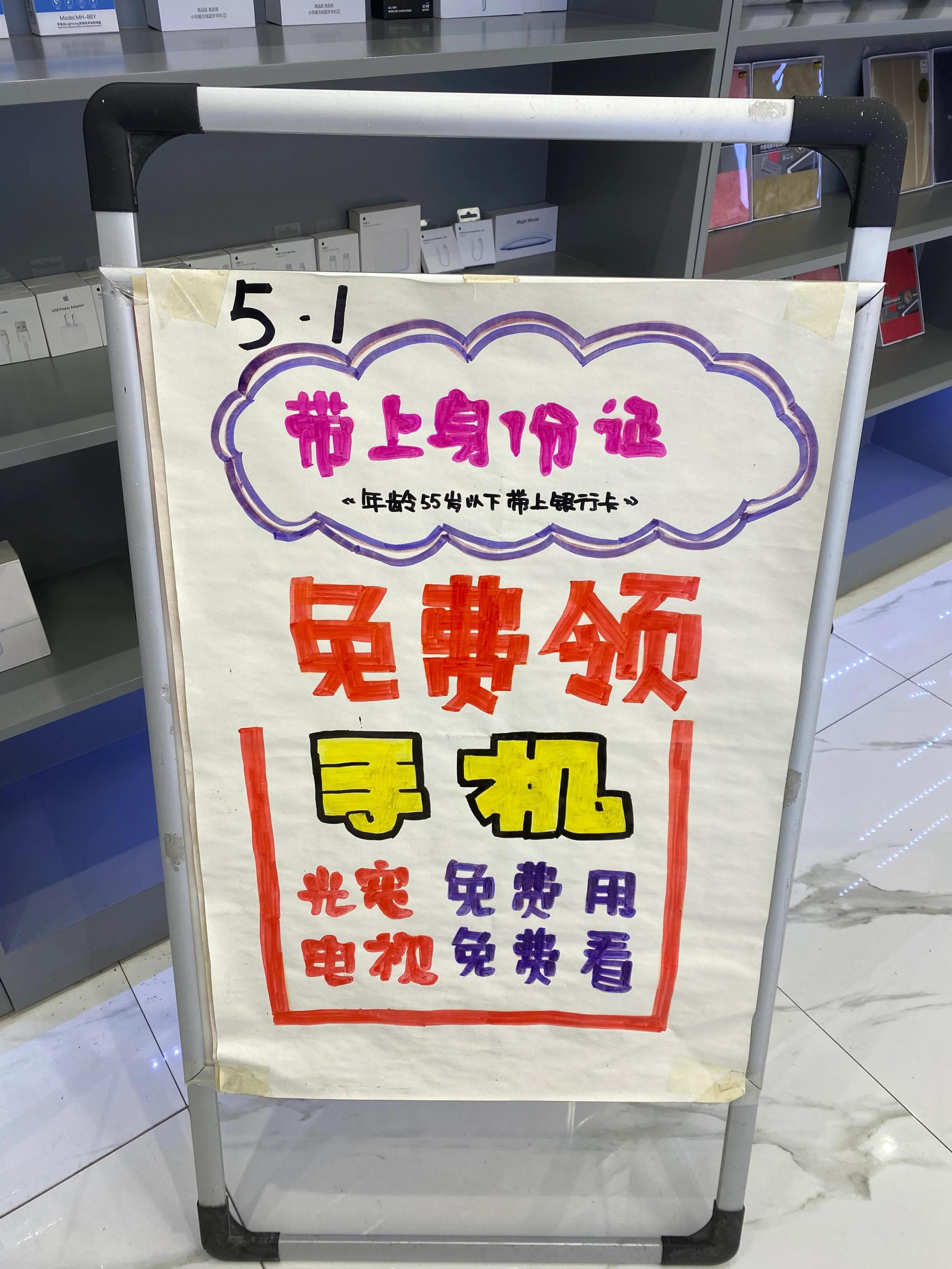 什么是合約機(jī)手機(jī)？蘋果合約手機(jī)和正品手機(jī)有什么區(qū)別