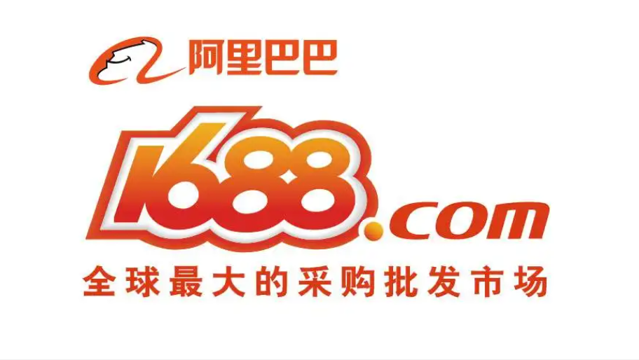 1688誠信通一年多少錢？分享1688開店流程及費用