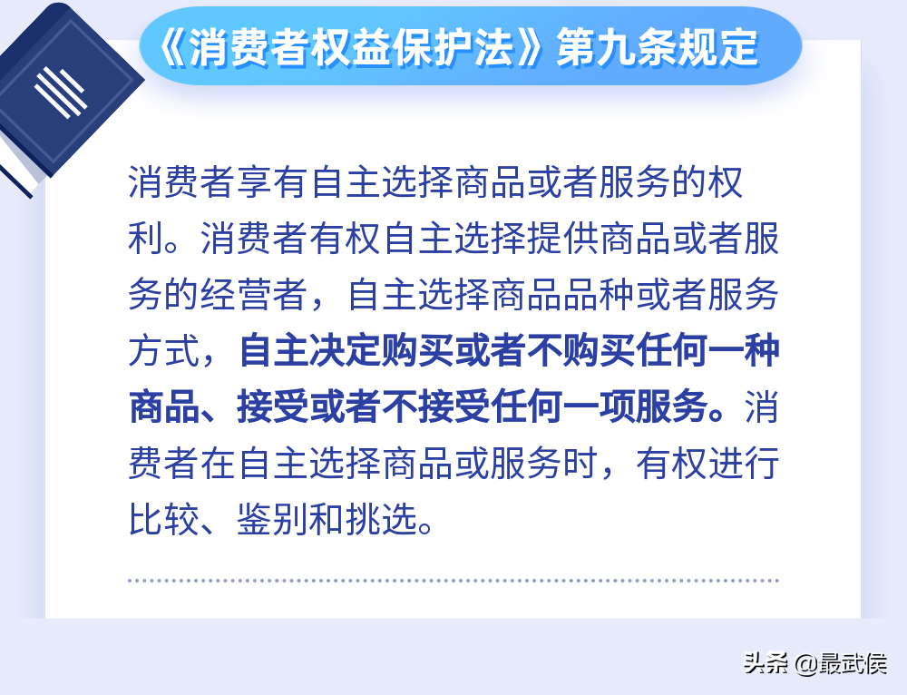 京東怎么投訴商家？教你網(wǎng)上購物消費(fèi)者的投訴手段和維權(quán)指南