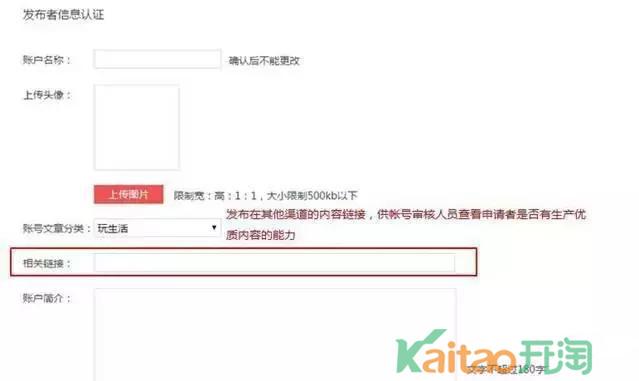 京東達人平臺登錄入口（京東達人賬號注冊提交教程分享）