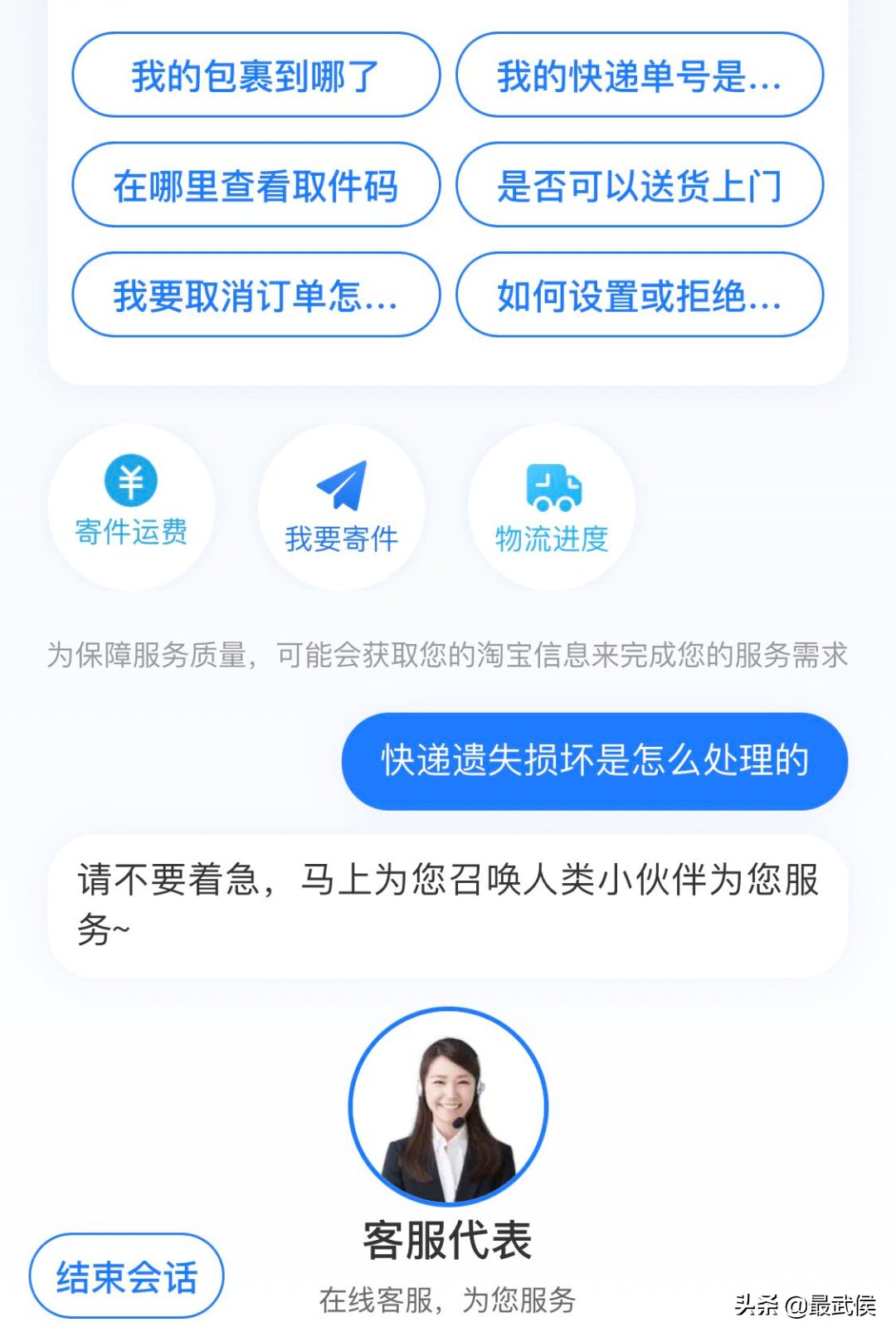 京東怎么投訴商家？教你網(wǎng)上購物消費(fèi)者的投訴手段和維權(quán)指南